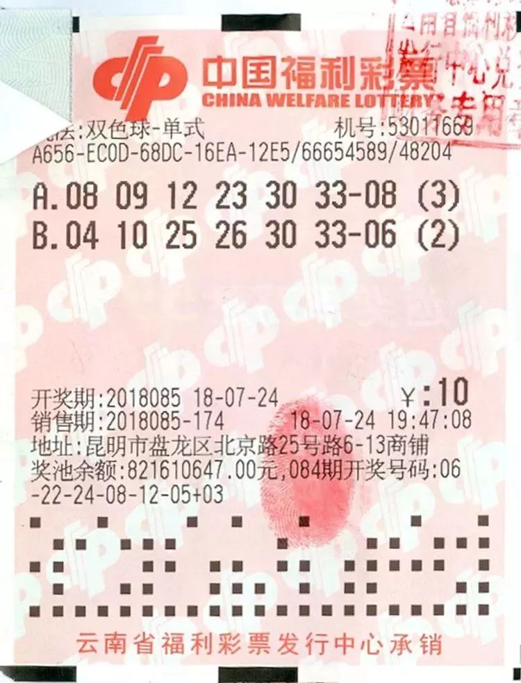 揭秘2020年第86期双色球红球开奖结果，幸运背后的故事