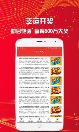 澳门彩票开奖站118期免费资料大全深度解析