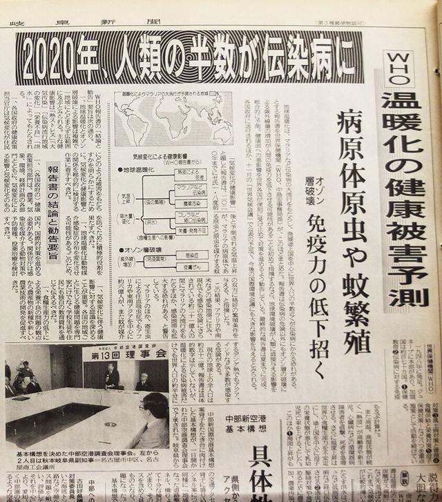 足彩310报纸的出版现状及其影响