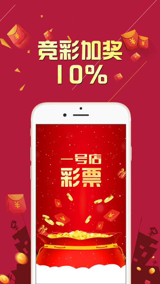 浙江福彩APP官方下载，便捷购彩，尽在掌握