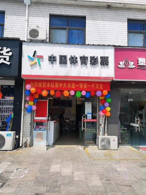 江苏省体彩中心官网，探索体育彩票的便捷之门