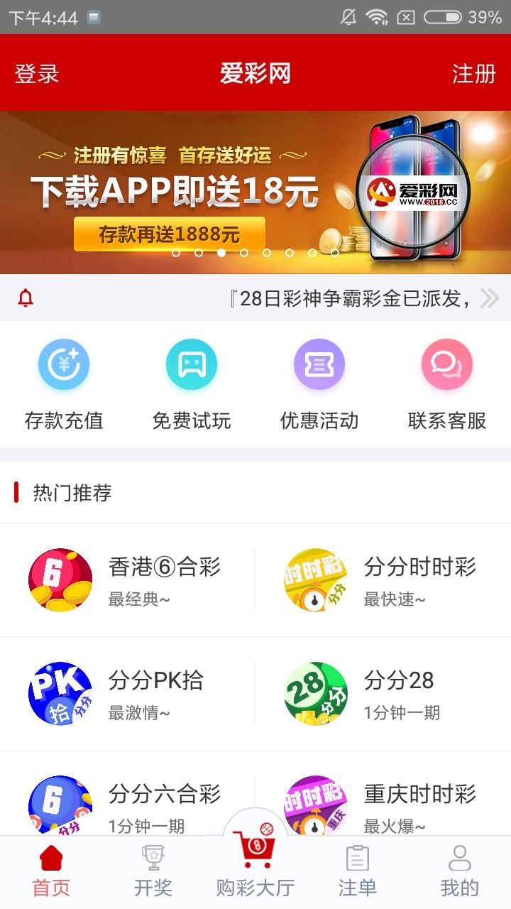 搜狗彩票app下载，探索彩票投注的新世界