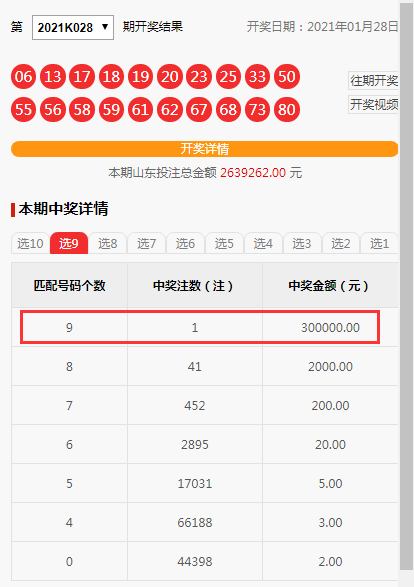 澳门精准资料大全最新版，探索与解读
