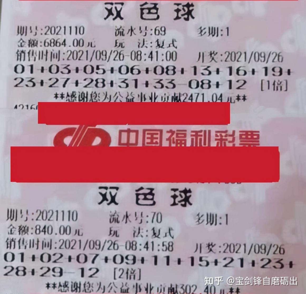 揭秘2013年4月3日双色球开奖结果，幸运与数字的交汇