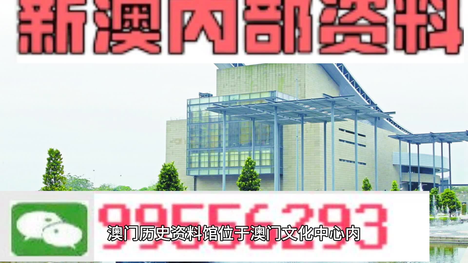 探索澳门正版资料的世界，免费下载与资源共享的新纪元（2023年）