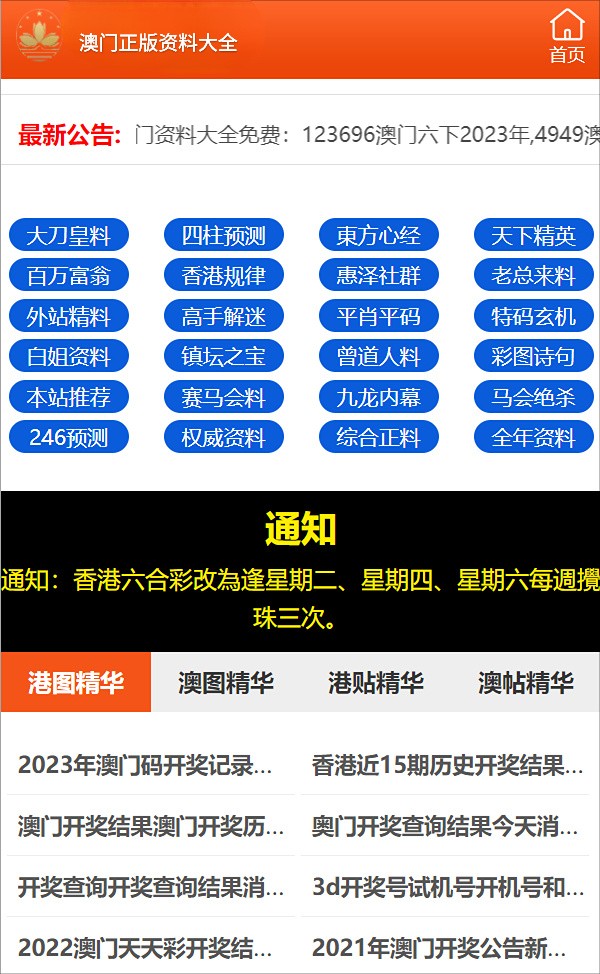 黄大仙三肖三码期必开一码，神秘预测与信仰的交织