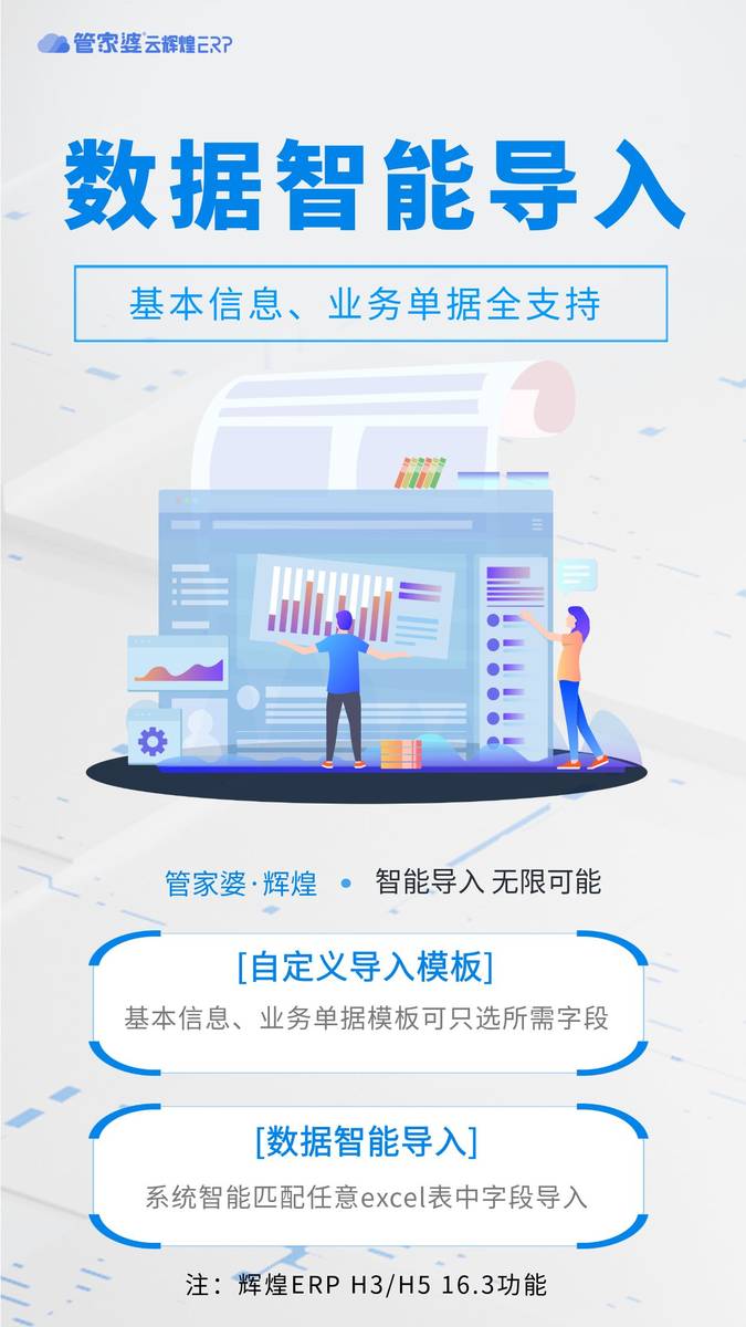 探索管家婆官网手机版，免费下载与管理的新境界