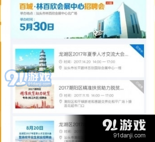 百姓网招聘最新招聘信息概览