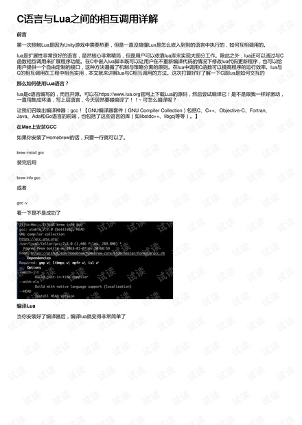 CSDN网站与C语言，探索与理解