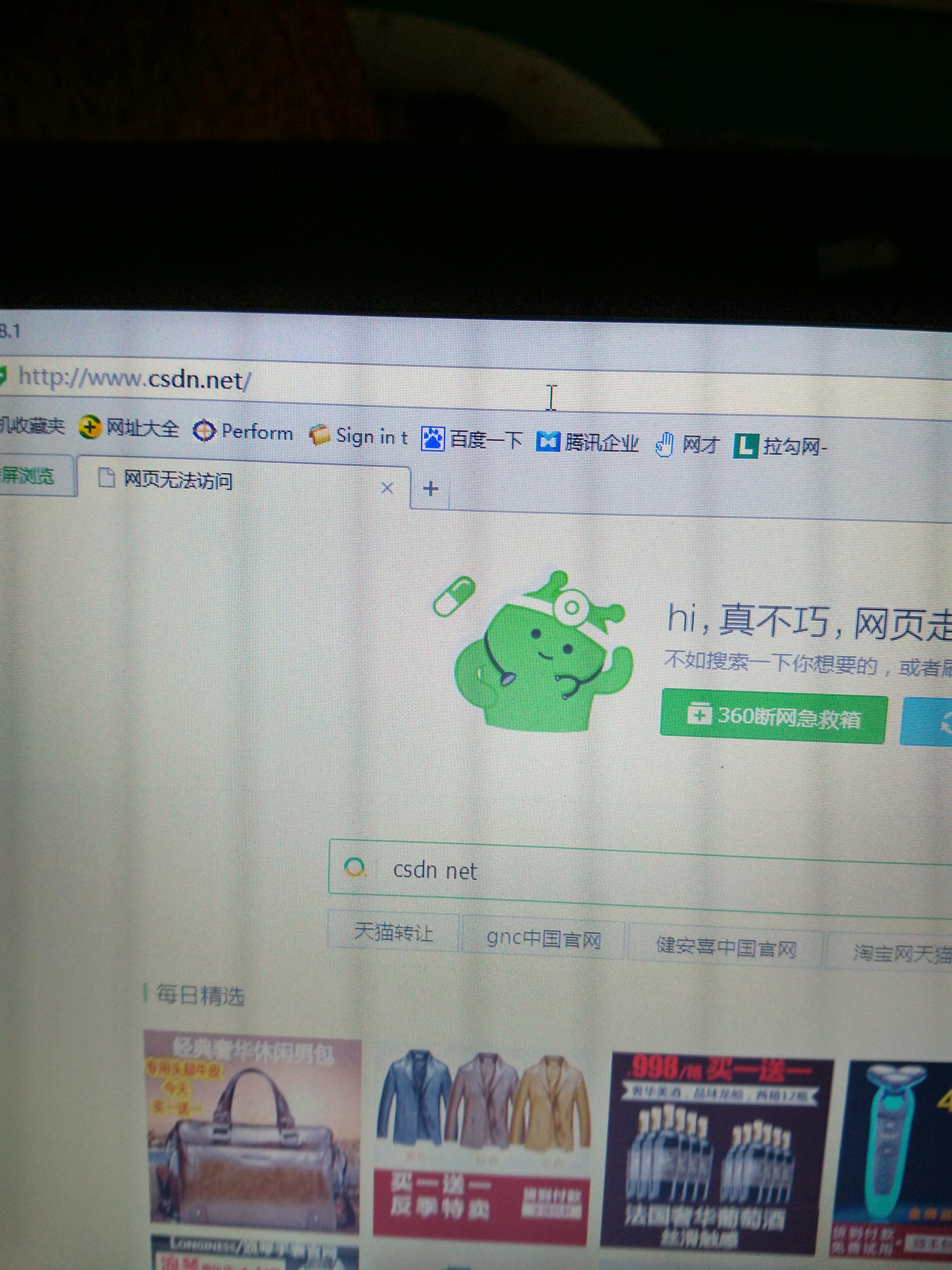 CSDN网站无法访问的困扰与解决方案