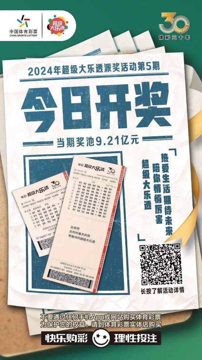 大乐透现场开奖直播视频，透明化彩票业的创新之举