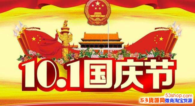 国庆节活动策划方案，献礼祖国华诞，共筑盛世梦想