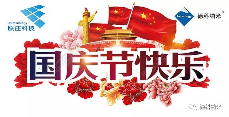 国庆节活动方案，献礼祖国华诞，共筑盛世繁华