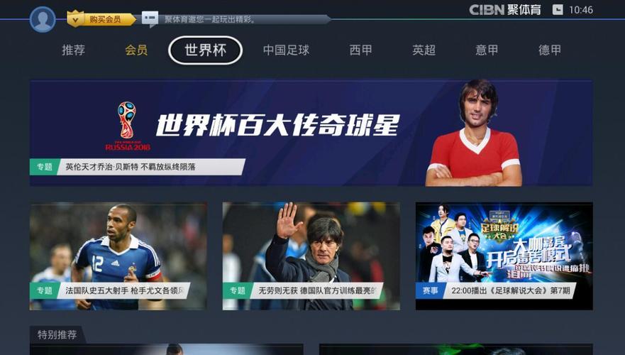 在线足球直播观看，体验激情与速度的盛宴