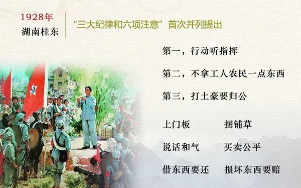 三大纪律八项注意歌，革命时代的旋律与当代的启示