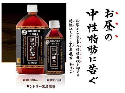 三得利乌龙茶减肥法，5天瘦7斤的秘密