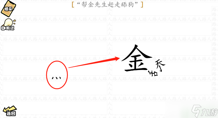 三点水旁的金字音——探寻汉字之美
