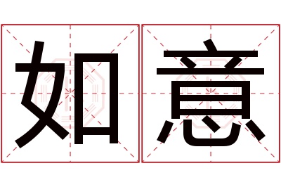 三点水的字，探寻那些美好寓意与深邃内涵的字