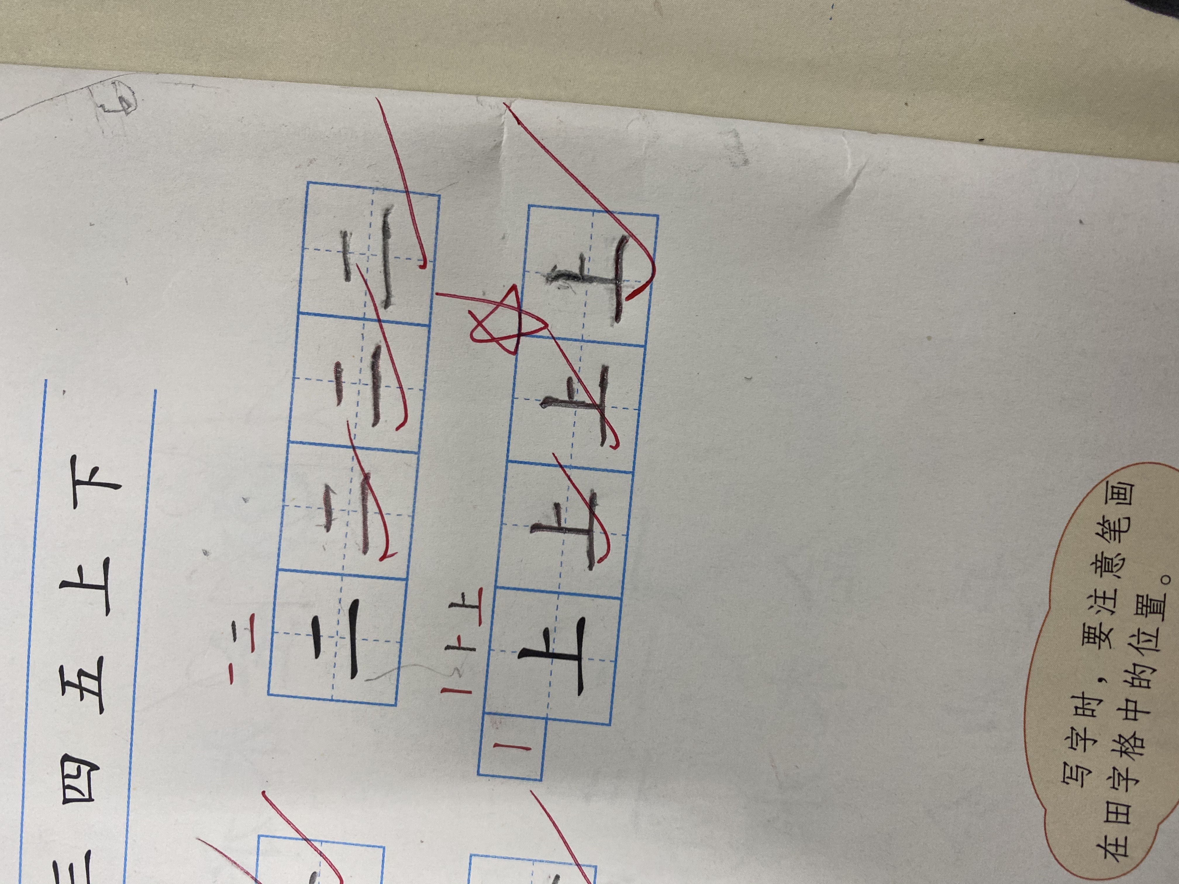 探索汉字之美，探究三的拼音写法