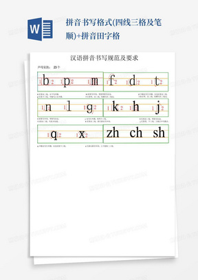掌握正确写法，三的拼音与田字格书写指南