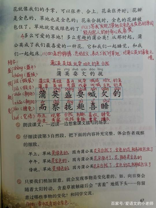一年级学习中的奇妙世界，探索三的组词魅力
