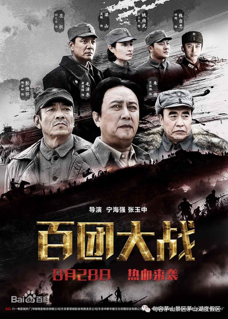 三大战役电影高清全集，历史与战争的视听盛宴