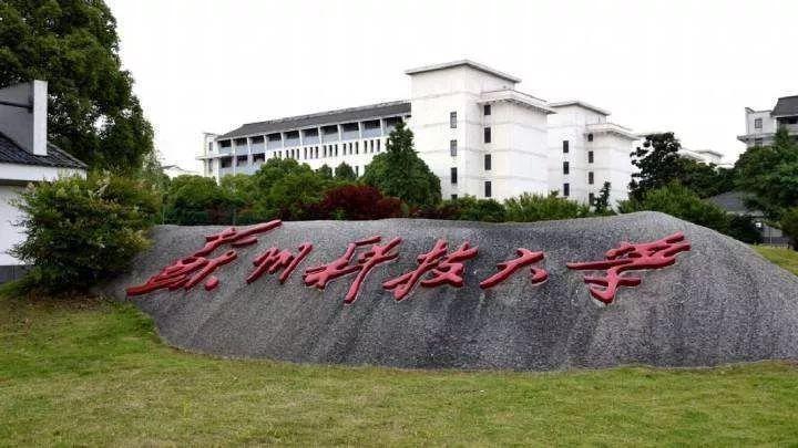 江苏理工学院，培养未来领袖的摇篮