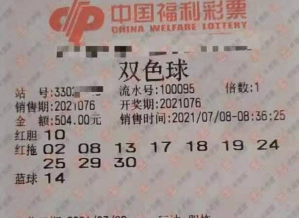 揭秘2019双色球开奖记录历史结果——探寻幸运之门背后的秘密
