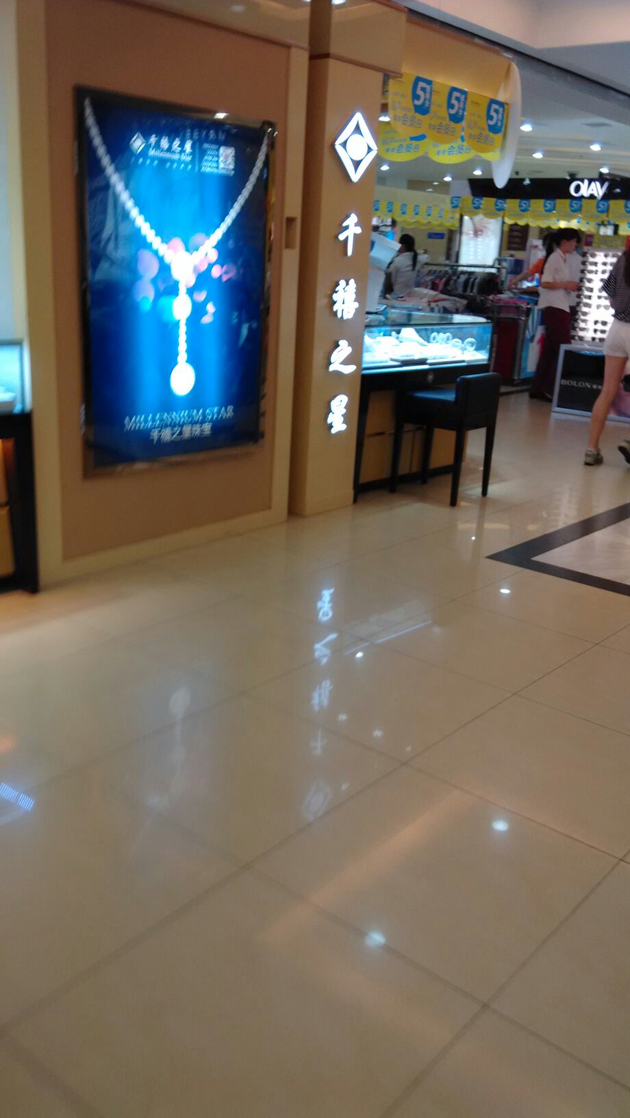 千禧之星，闪耀新时代的希望之光