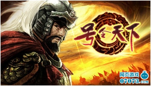 号令天下秦天