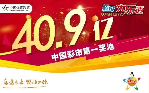 体育彩票5D开奖结果，梦想与期待的交汇点