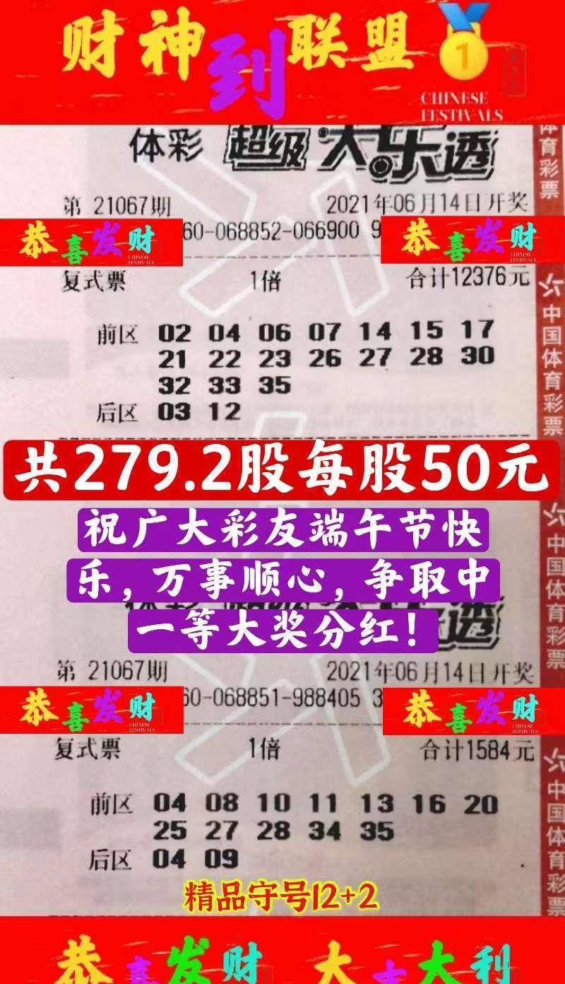 体彩七位数第23186期开奖结果揭晓，幸运数字的诞生与期待
