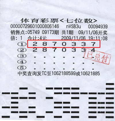 开奖结果揭晓 第9页