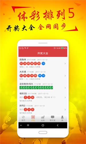 体育彩票开彩票结果查询官网，便捷、透明与安全的彩票服务新体验
