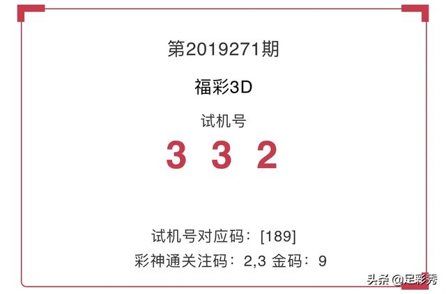 今晚3D试机号结果查询——彩票玩家的期待与揭秘
