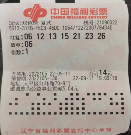 双色球近50期开奖号码查询与快乐八的启示