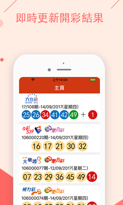 中国福利双色球彩票查询结果，梦想与期待的交汇点