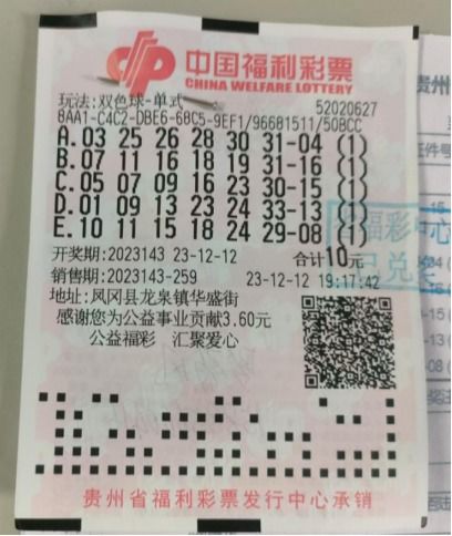 揭秘双色球五注一等奖的神秘金额
