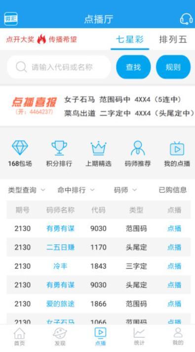 大乐透资讯APP下载，掌握彩票资讯的必备工具