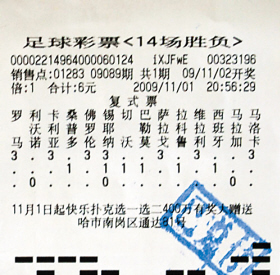 足彩风云再起，第X期足彩胜负公告揭晓
