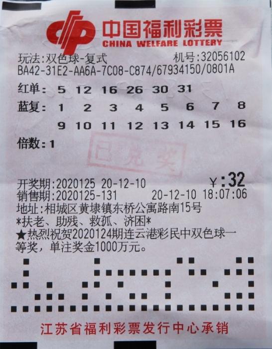 双色球3月25日开奖号码，揭秘幸运之门背后的秘密