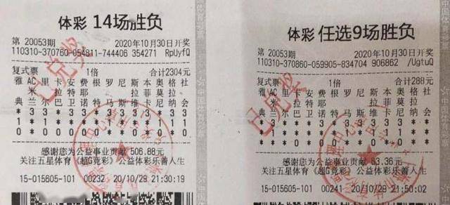 浙江体彩6加1中奖号码揭秘，幸运背后的秘密与故事