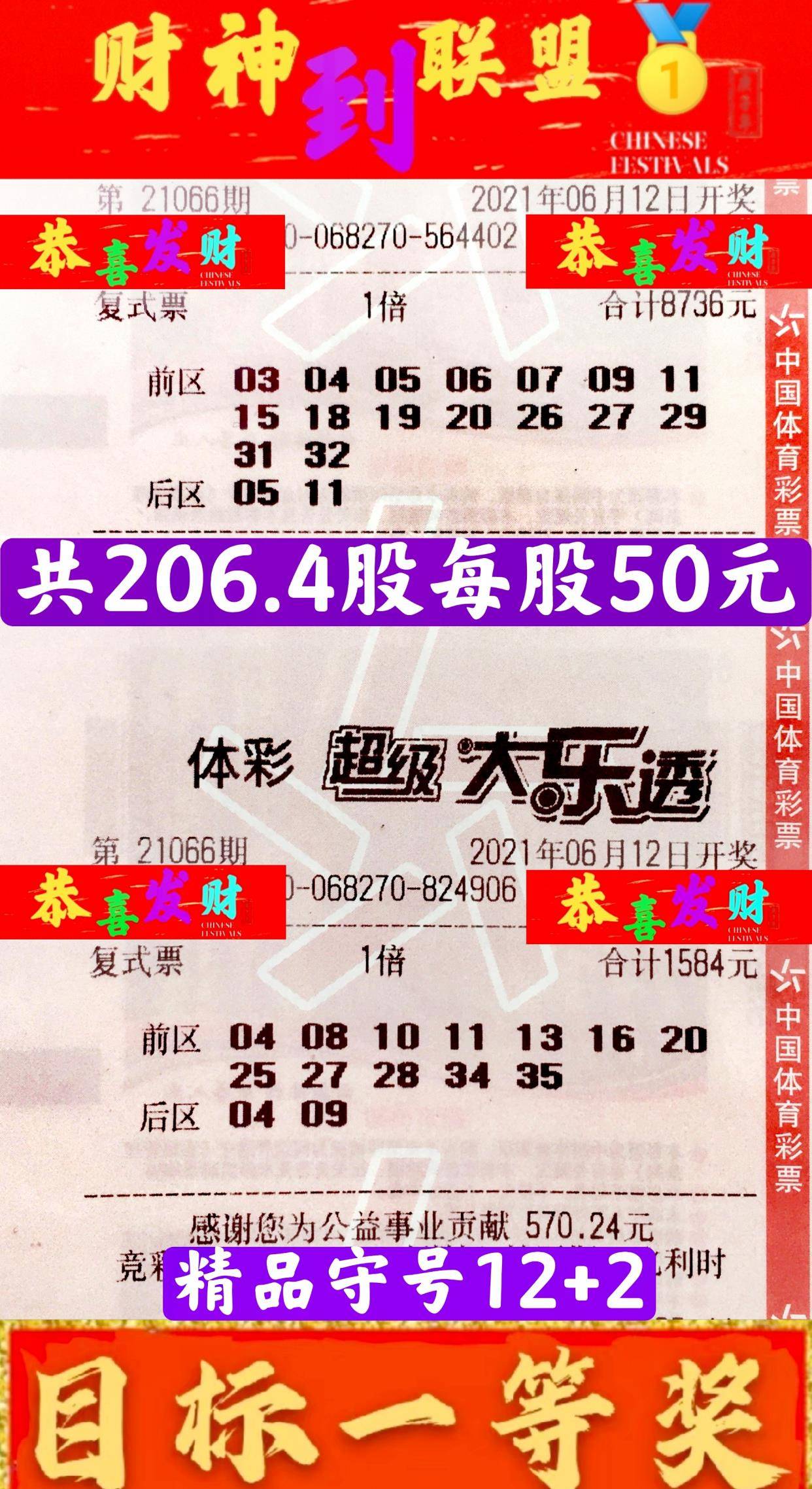 揭秘2023年大乐透第039期开奖结果，幸运与梦想的交汇点