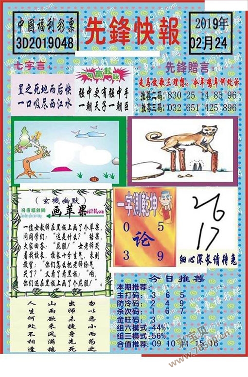 3D藏机正版藏机图汇总，探索三维世界的宝藏