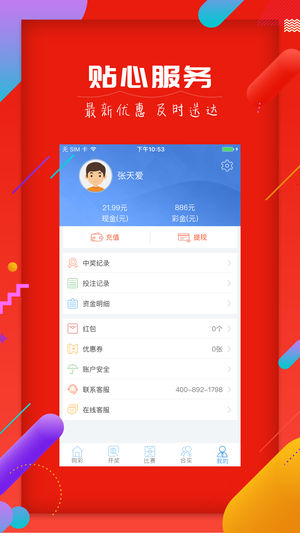 双色球开奖查询结果，探索数字背后的幸运与期待