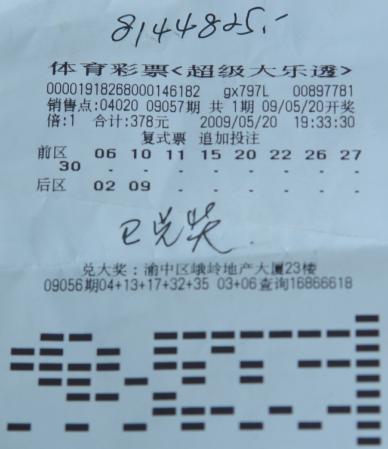 大乐透第22122期，幸运与梦想的交汇点