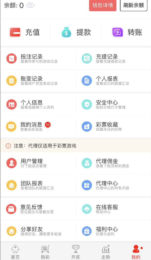 掌握3D计算器直选彩票技巧，赢取大奖不是梦