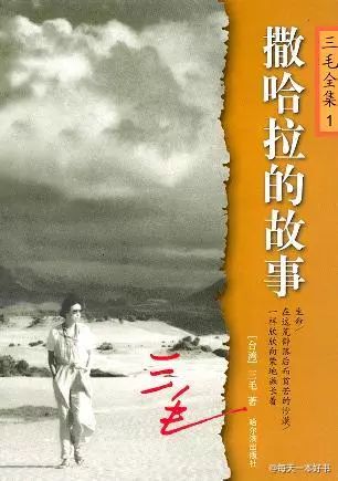 三毛图库