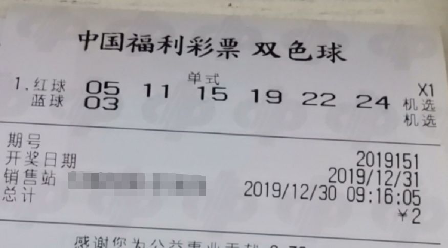 北京双色球近十期开机号解析