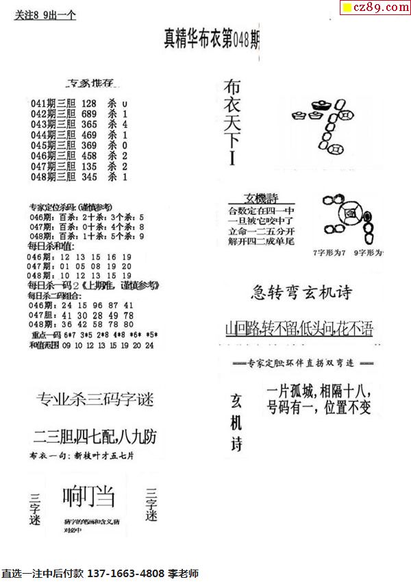 今日布衣天下图库，探索与启示
